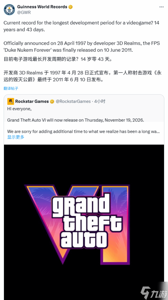 GTA6再延期至2026年11月，八年开发路漫漫引玩家忧虑