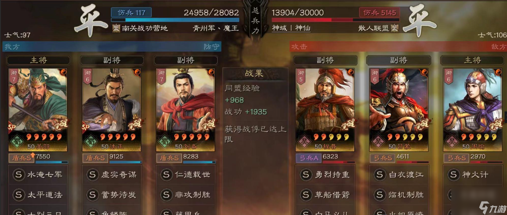 三国志战略版满红马岱和满红刘备怎么选