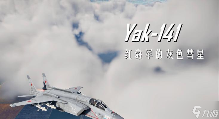 战争雷霆中尾翼损坏怎么修复 有无替代方案 