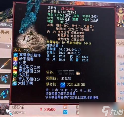 大话西游2神兽碎片怎么来的？如何快速获取？