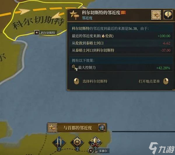 《欧陆风云5》控制力与邻近度机制详解 控制力是什么