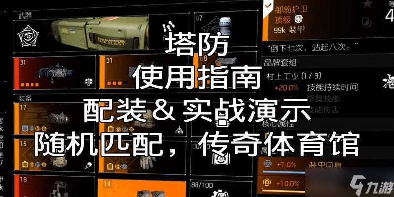 《全境封锁2》白牙军医属性介绍及打法攻略（解密白牙军医的技能和属性）