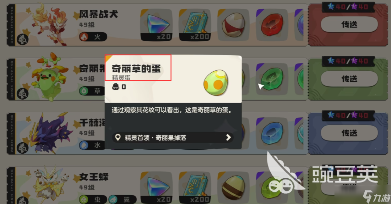 洛克王国世界奇丽叶强度怎么样 洛克王国世界奇丽叶适合培养吗