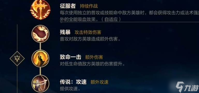 英雄联盟手游卡莎天赋介绍