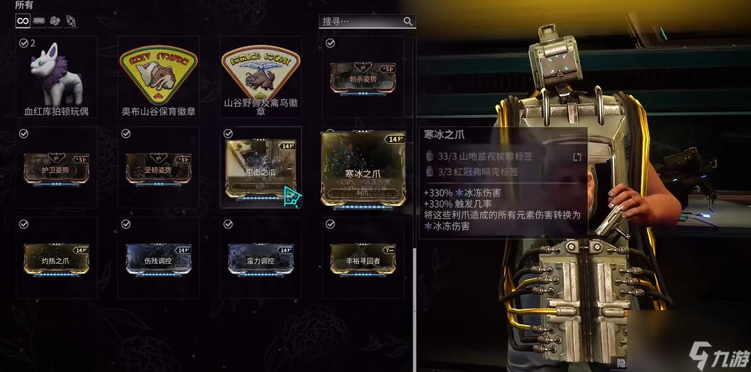 星际战甲动物标签有什么用处