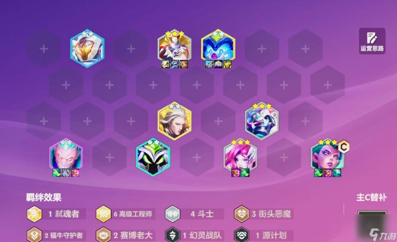 金铲铲之战蒙牛婕拉怎么玩