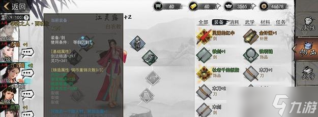 探索开封垃圾街隐藏密室的方法（以我的侠客开局为例）