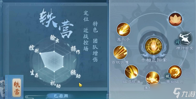 新笑傲江湖新手应该选哪个职业