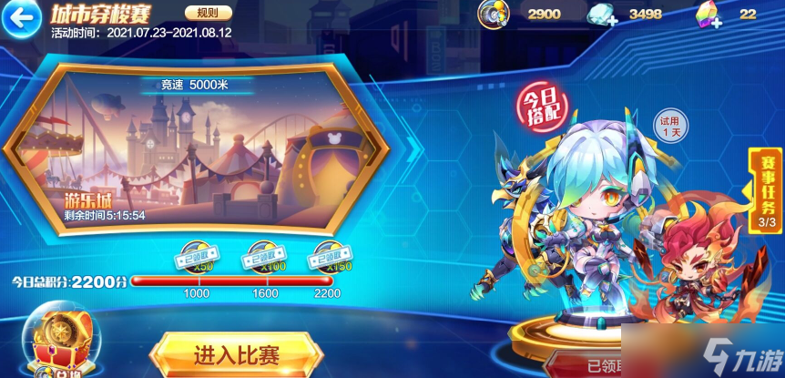 天天酷跑里的缘分契约在哪里获得