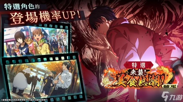 《咒术回战 幻影夜行》全球版一周年庆典活动第1弹开始 SSR 角色 [诅咒女王] 乙骨忧太登场