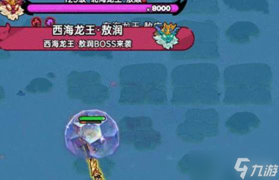 英勇之地手游东海龙王