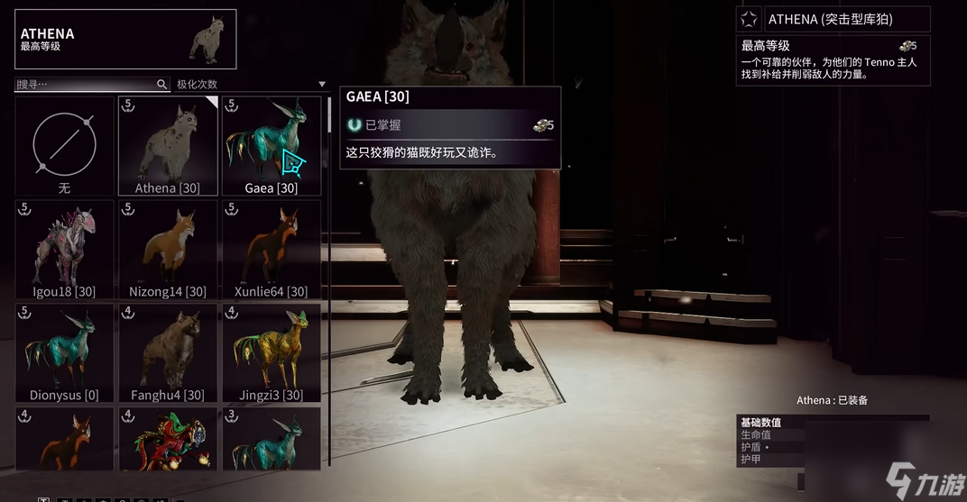 星际战甲动物标签有什么用处