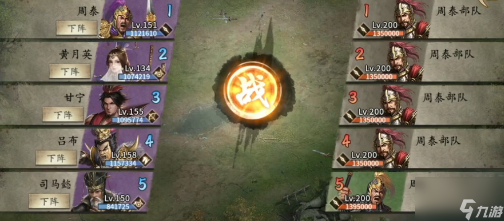 攻城掠地周泰副本怎么打