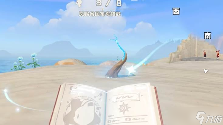 《洛克王国》智慧树精灵果实地点