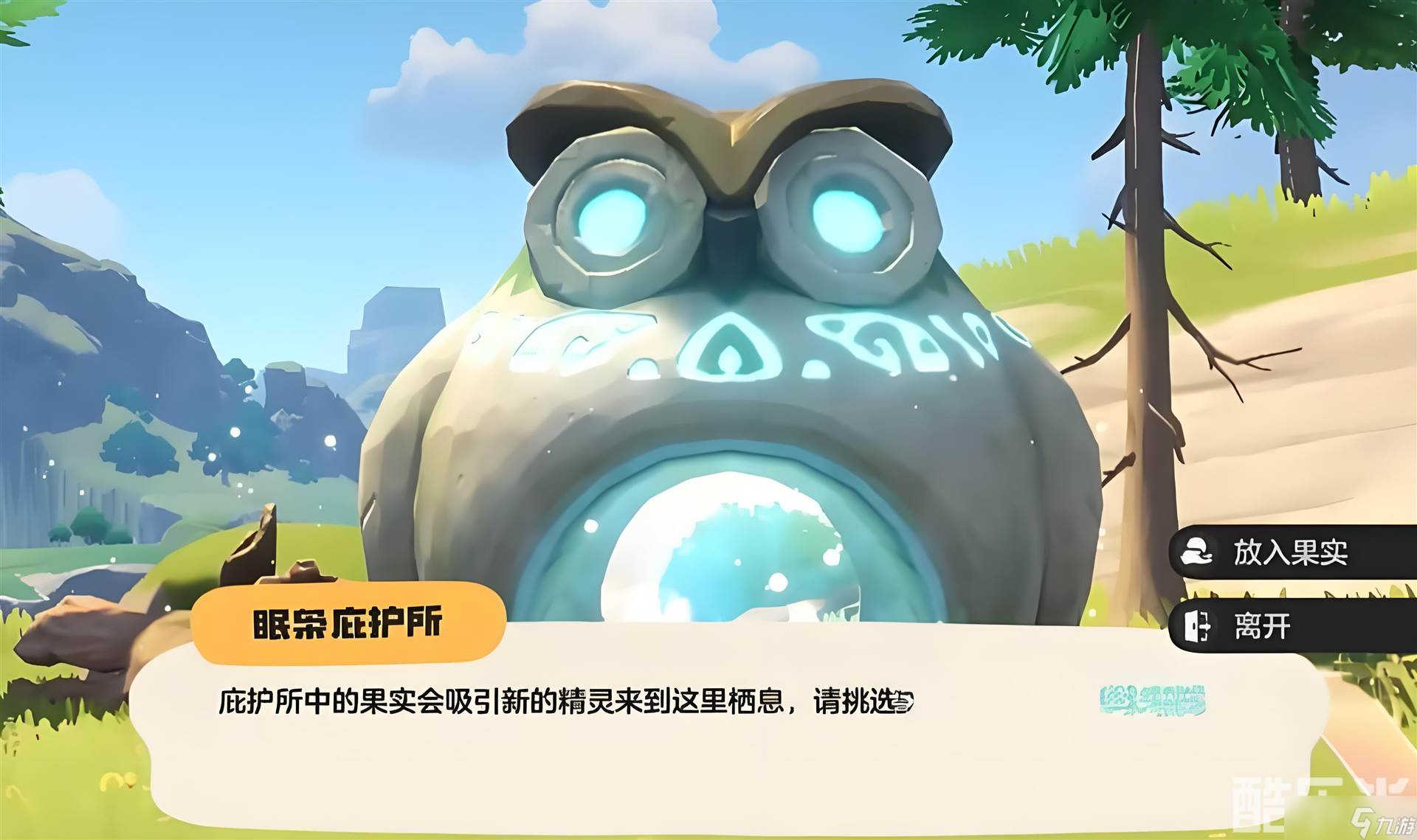 《洛克王国》野闪刷取