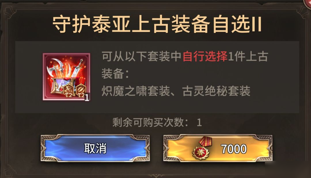 守護(hù)泰亞丨明日！決戰(zhàn)噬界者！神秘聯(lián)動(dòng)揭曉！