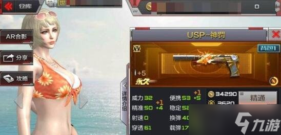 CF手游USP-神罚综合评测 爆头之王养成计划