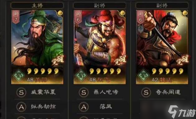 三国志战略版杂牌枪兵