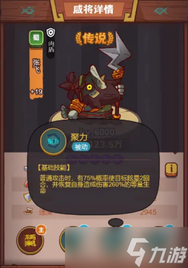 咸鱼之王怎么氪金刷图