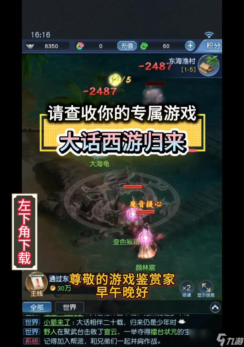 大话西游怎么恢复老版界面 