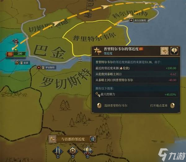 《欧陆风云5》控制力与邻近度机制详解 控制力是什么