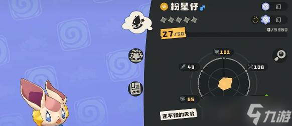 《洛克王国》速刷粉星仔捕捉