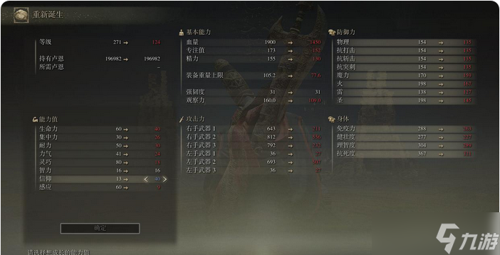 艾尔登法环60级战士如何加点