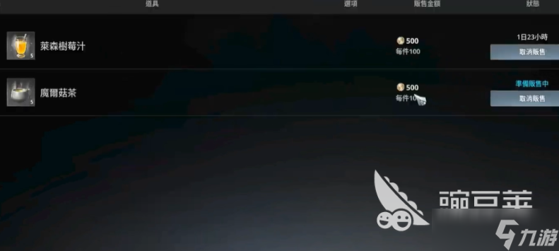 AION2手游交易系统怎么用 AION2手游交易系统内容介绍