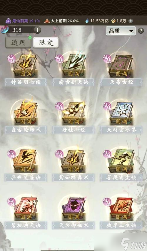 《以一念逍遥》装备获取指南(如何快速获得高级装备)