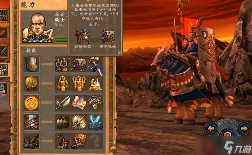 英雄无敌5人族英雄技能怎么玩