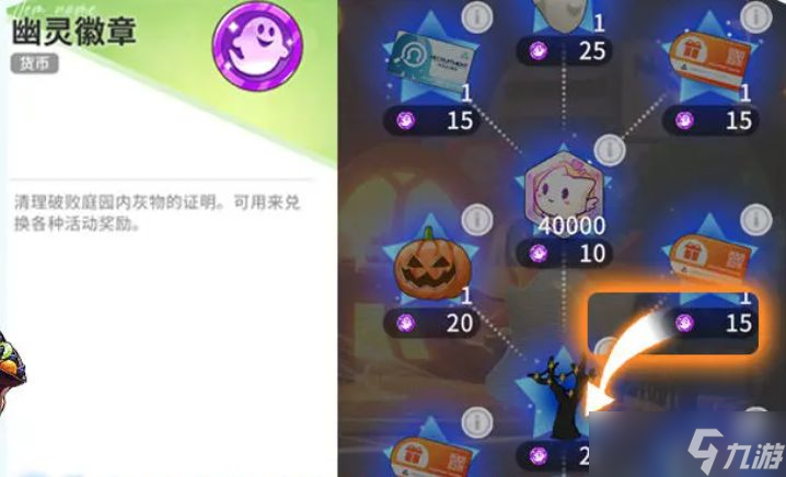 《开放空间》2025万圣节活动介绍