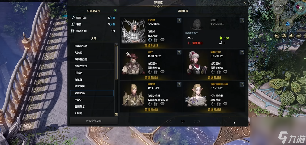 命运方舟胆量怎么提升