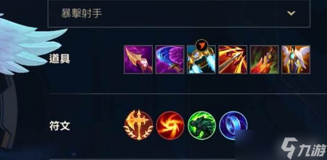 英雄联盟手游正义天使凯尔符文