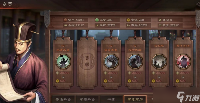 三国志战略版落匪铜币怎么来