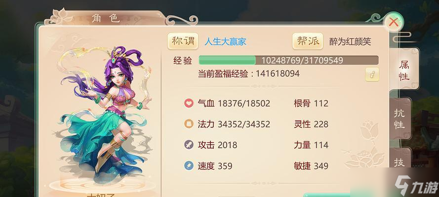 大话西游如何恢复老版界面？