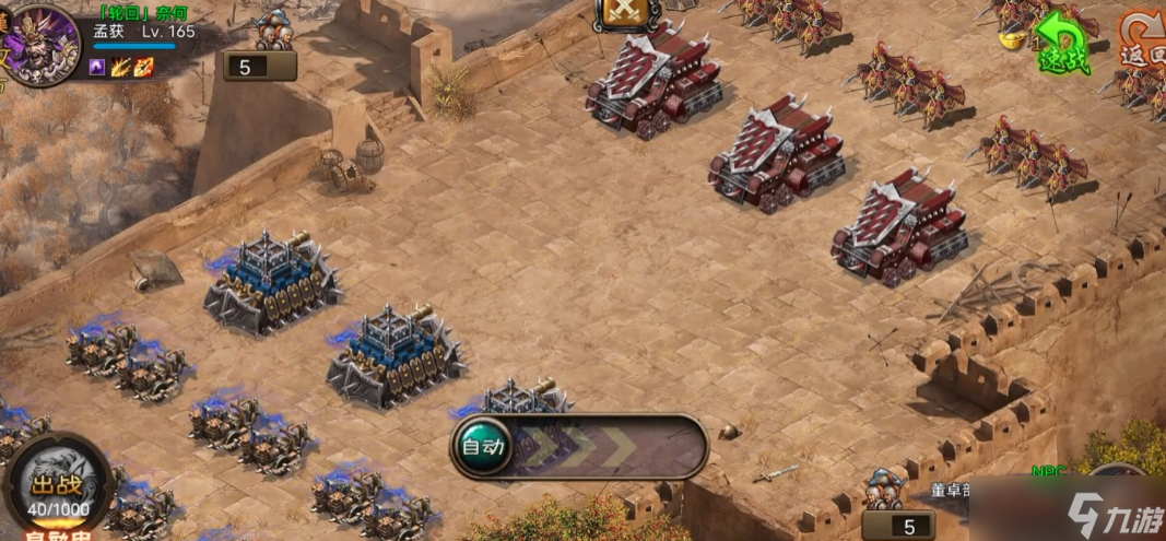 攻城掠地打董卓买什么