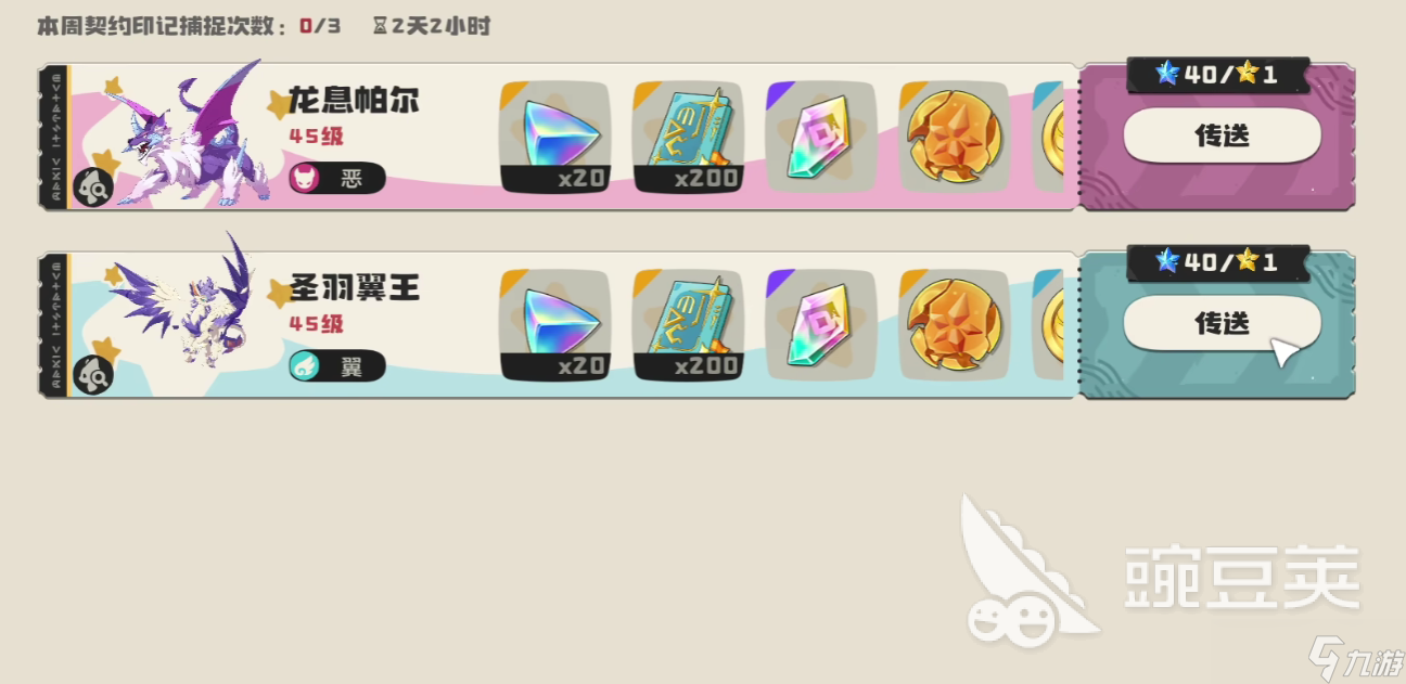 洛克王国世界里奥位置在哪 洛克王国世界里奥抓捕位置介绍