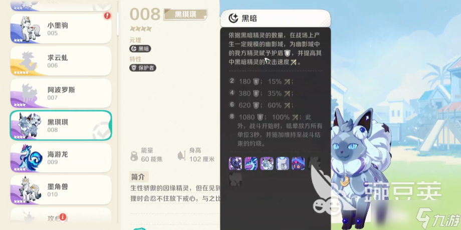 崩坏因缘精灵夜影怎么样 崩坏因缘精灵手游夜影介绍