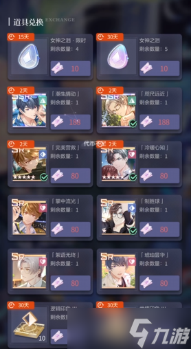 未定事件簿新手抽哪个