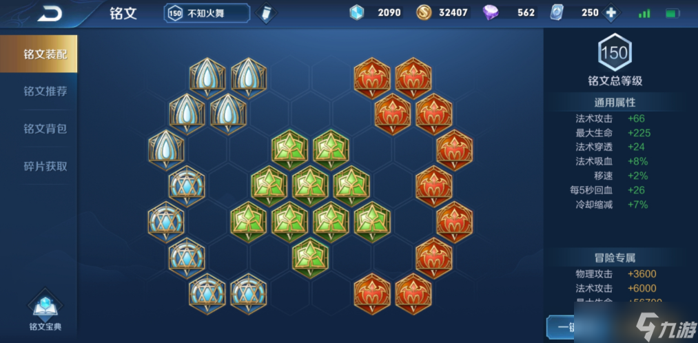 王者荣耀不知火舞铭文出装怎么搭配