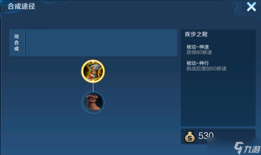 王者荣耀明世隐铭文出装是什么