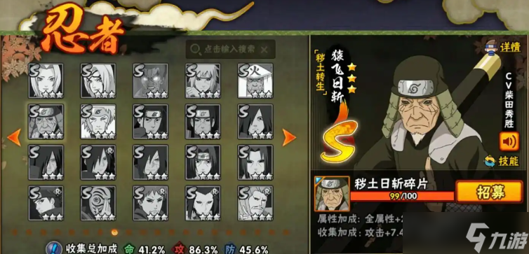 火影忍者s忍哪个刷图好