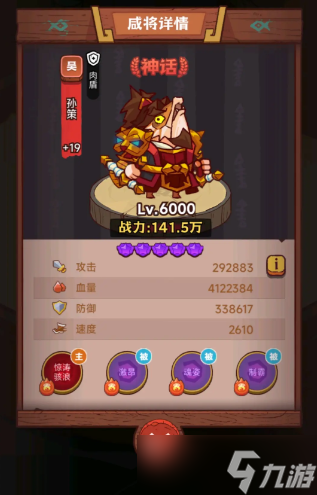 咸鱼之王淬炼属性哪个好