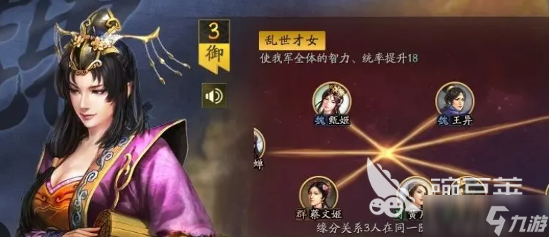 三国乱世霸王仙女棒作用有哪些 三国乱世霸王仙女棒用途盘点