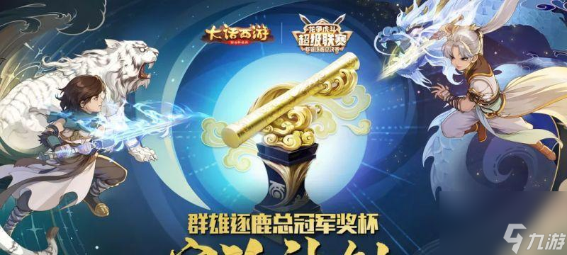 大话西游手游神狮座驾获取途径有哪些？