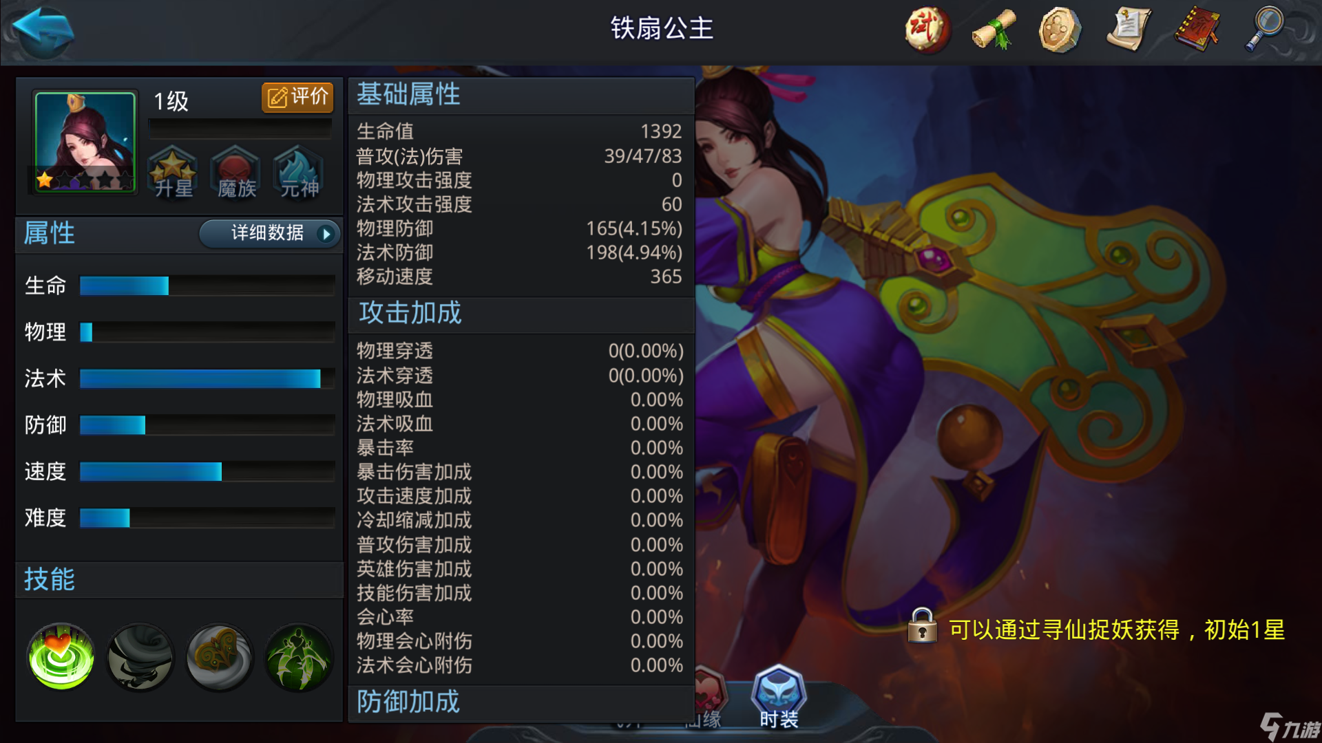 乱斗西游2最佳英雄阵容怎么搭配