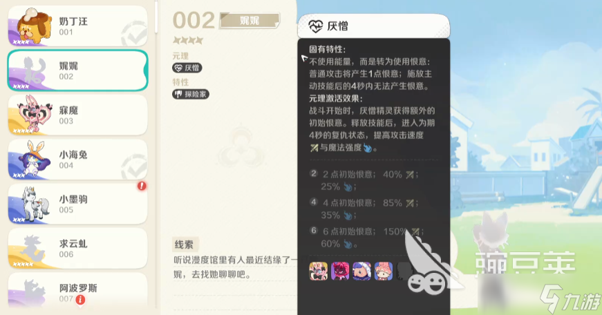 崩坏因缘精灵寐魔怎么样 崩坏因缘精灵手游寐魔解析