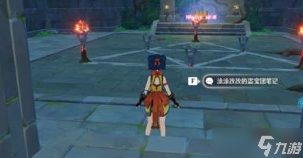 原神天遒谷解密任务怎么做