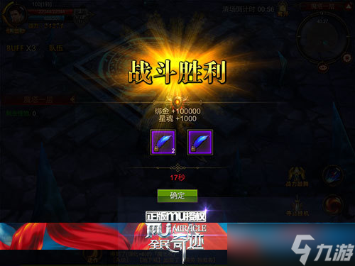 全民奇迹从哪里万魔塔