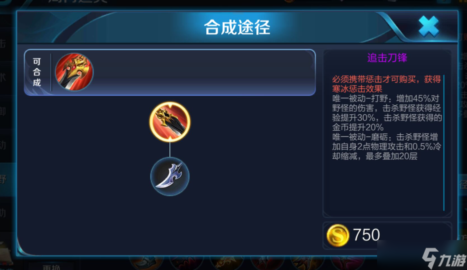 王者荣耀兰陵王瞬秒怎么出装